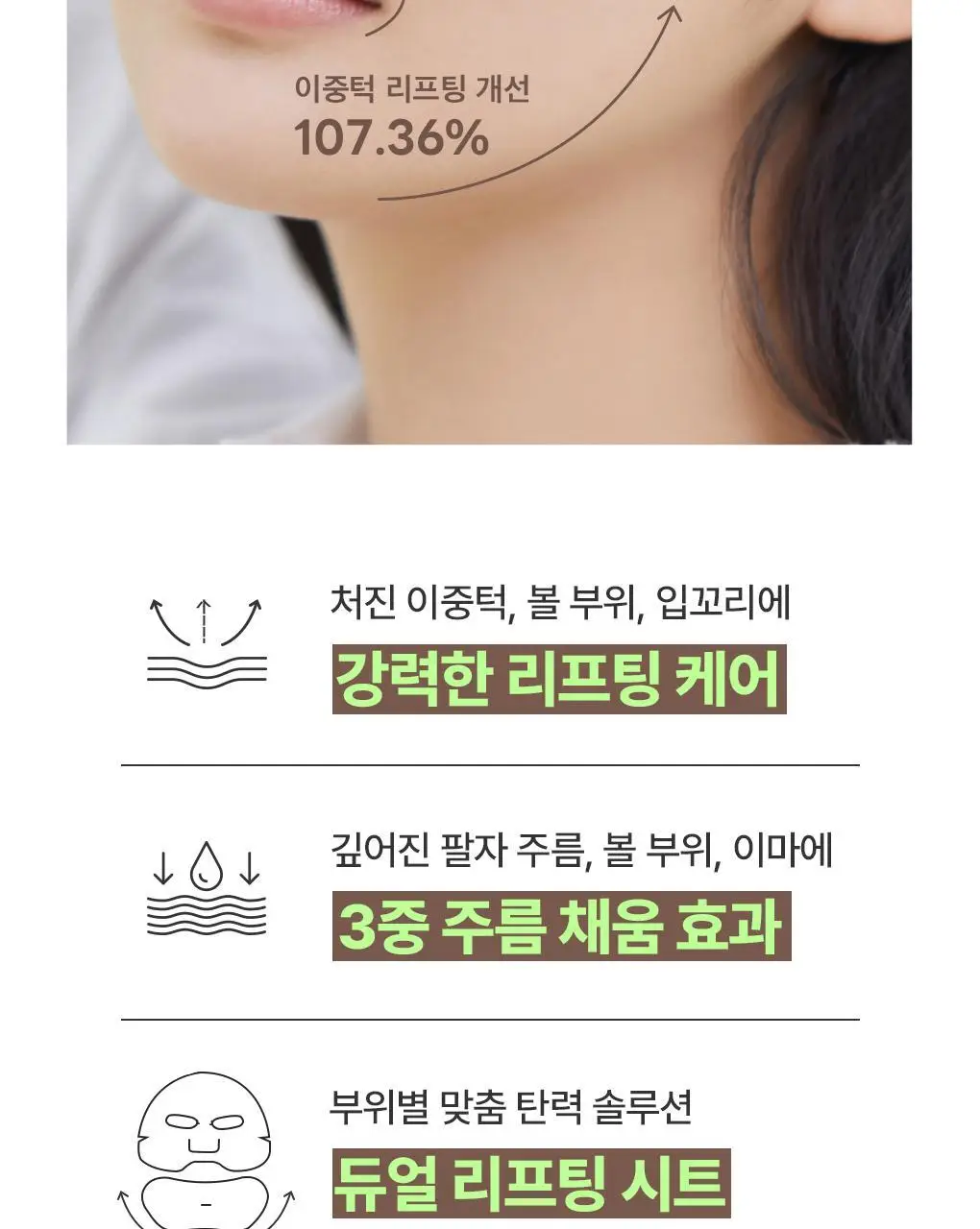[탄력리프팅/4매] 메디힐 레티놀 콜라겐 윤곽 마스크 2종 (앰플/크림) 상세페이지 30